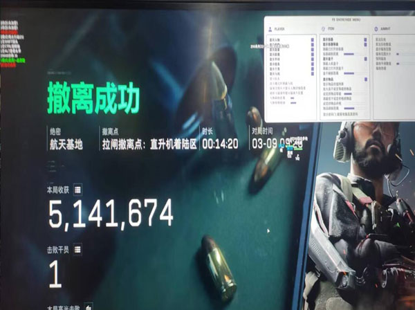 pc端三角洲外挂透视自瞄效果
